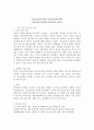 (청소년육성제도론, 공통형) 청소년수련시설의 청소년사업 탐색 「청소년활동 진흥법」에 따라 설치·운영되는 주위의 ‘청소년수련시설’ 중 한 곳을 선정하여, 해당 기관에서 추진하는 주요 사업에 대한 탐색보고서를 작성하시오 2페이지