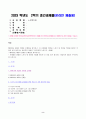 2023년 2학기 방송통신대 노인복지론 중간과제물)베이비붐 세대의 현황과 문제점을 파악하고, 이 문제해결 방법을 노인의 세 유형을 적용해 제시한 후 이중 내가 생각하는 바람직한 대응은 무엇인지를 논하시오 2페이지