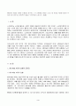 2023년 2학기 방송통신대 노인복지론 중간과제물)베이비붐 세대의 현황과 문제점을 파악하고, 이 문제해결 방법을 노인의 세 유형을 적용해 제시한 후 이중 내가 생각하는 바람직한 대응은 무엇인지를 논하시오 3페이지