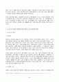 2023년 2학기 방송통신대 노인복지론 중간과제물)베이비붐 세대의 현황과 문제점을 파악하고, 이 문제해결 방법을 노인의 세 유형을 적용해 제시한 후 이중 내가 생각하는 바람직한 대응은 무엇인지를 논하시오 5페이지