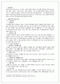 생애주기별 복지서비스 정책의 나아갈 방향 2페이지
