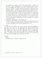 사회보장의 소득재분배 유형과 효과 3페이지