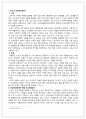 정신건강론 2페이지