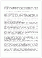 사회복지법제와 실천 2페이지