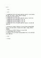 인간행동과사회환경 2023학년도 2학기 중간과제물) 1. 인간행동에 관한 지식이 우리의 일상적인 삶에 어떤 도움을 줄 수 있는지 정리하고, 이에 대한 자신의 견해(또는 경험)를 구체적으로 작성하세요. 2. 반두라(Bandura)가 제시한 자기효능(self-efficacy)의 개념과 자기효능에 영향을 미치는 네 가지 요인을 정리하고, 이에 대한 자신의 견해 2페이지