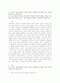 (평생교육경영론, 공통) (1) 자신은 어떤 리더십을 가지고 있다고 생각하는가? 리더십 이론 가운데 하나를 들어 분석하시오. (2) 교재 3장(강의 5강)을 참고하여, 평생교육 기관에 영향을 미치는 외부 환경 가운데 하나를 들고, 어떤 점에서 그 환경이 중요한지를 제시하시오. 2페이지