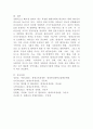 (평생교육경영론, 공통) (1) 자신은 어떤 리더십을 가지고 있다고 생각하는가? 리더십 이론 가운데 하나를 들어 분석하시오. (2) 교재 3장(강의 5강)을 참고하여, 평생교육 기관에 영향을 미치는 외부 환경 가운데 하나를 들고, 어떤 점에서 그 환경이 중요한지를 제시하시오. 7페이지