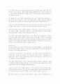 청소년복지지원법에 대해 조사해 보세요 2페이지