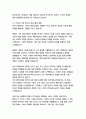 SK 사무직 자기소개서 24페이지