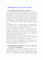 [2023 간호지도자론] 1. 임파워먼트에 대한 다음 내용을 구체적으로 기술하시오. 2.감성지능의 5가지 요소별로 1~10점 척도를 이용해 자신을 진단해보고, 각 요소별로 자신의 점수와 관련된 자신의 특성을 3가지 이상 기술하시오. 3페이지
