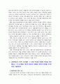 [2023 간호지도자론] 1. 임파워먼트에 대한 다음 내용을 구체적으로 기술하시오. 2.감성지능의 5가지 요소별로 1~10점 척도를 이용해 자신을 진단해보고, 각 요소별로 자신의 점수와 관련된 자신의 특성을 3가지 이상 기술하시오. 4페이지
