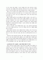 [2023 간호지도자론] 1. 임파워먼트에 대한 다음 내용을 구체적으로 기술하시오. 2.감성지능의 5가지 요소별로 1~10점 척도를 이용해 자신을 진단해보고, 각 요소별로 자신의 점수와 관련된 자신의 특성을 3가지 이상 기술하시오. 5페이지