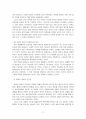 2023년 2학기 인간과교육 중간시험과제물 공통(후기 현대철학적 인간 이해 관점, 콜버그) 5페이지