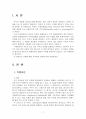 2023년 2학기 인간과과학 중간시험과제물 공통2(빅뱅을 통한 우주탄생 과정) 3페이지