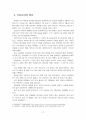 2023년 2학기 인간과과학 중간시험과제물 공통4(스페인 독감과 현재의 covid-19) 5페이지