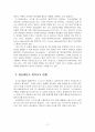 2023년 2학기 인간과과학 중간시험과제물 공통5(일산화탄소 중독사고 사례 조사, 분석) 4페이지