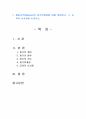 2023년 2학기 교육심리학 중간시험과제물 공통(매슬로의 동기위계설, 에릭슨의 성격발달설) 2페이지
