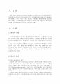 2023년 2학기 교육심리학 중간시험과제물 공통(매슬로의 동기위계설, 에릭슨의 성격발달설) 3페이지