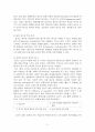 2023년 2학기 교육심리학 중간시험과제물 공통(매슬로의 동기위계설, 에릭슨의 성격발달설) 4페이지