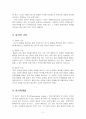 2023년 2학기 교육심리학 중간시험과제물 공통(매슬로의 동기위계설, 에릭슨의 성격발달설) 5페이지