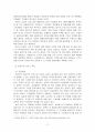 2023년 2학기 금융제도의이해 중간시험과제물 공통(핀테크가 적용되는 주요 금융사업분야) 4페이지