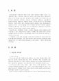 2023년 2학기 평생교육경영론 중간시험과제물 공통(자신은 어떤 리더십을 가지고 있는가) 3페이지