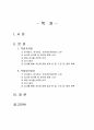 2023년 2학기 심리검사및측정 중간시험과제물 공통(워크넷 사이트의 성인용 심리검사) 2페이지