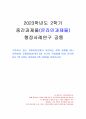 2023년 2학기 행정사례연구 중간시험과제물 공통(지방자치단체가 추진하는 정책 사례) 1페이지