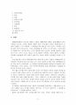 2023년 2학기 행정사례연구 중간시험과제물 공통(지방자치단체가 추진하는 정책 사례) 4페이지