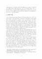2023년 2학기 행정사례연구 중간시험과제물 공통(지방자치단체가 추진하는 정책 사례) 5페이지