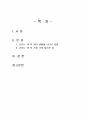 2023년 2학기 취미와예술 중간시험과제물 공통(코로나 19 - 취미 생활에 나타난 변화) 2페이지