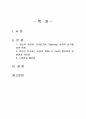 2023년 2학기 심리학에게묻다 중간시험과제물 공통(스턴버그의 사랑의 삼각형 이론 등) 2페이지