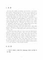 2023년 2학기 심리학에게묻다 중간시험과제물 공통(스턴버그의 사랑의 삼각형 이론 등) 3페이지