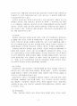 2023년 2학기 생활법률 중간시험과제물 공통(임금체불, 부당해고, 직장 내 성희롱) 5페이지