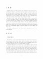 2023년 2학기 성사랑사회 중간시험과제물 공통1(모두를 위한 페미니즘 - 독후감) 3페이지