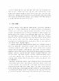 2023년 2학기 성사랑사회 중간시험과제물 공통1(모두를 위한 페미니즘 - 독후감) 4페이지