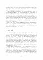 2023년 2학기 성사랑사회 중간시험과제물 공통2(코로나 시대의 페미니즘 - 독후감) 4페이지