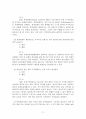 2023년 2학기 생활속의경제 중간시험과제물 공통(명제의 맞음 또는 틀림, 수요-공급) 4페이지