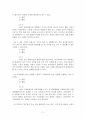 2023년 2학기 생활속의경제 중간시험과제물 공통(명제의 맞음 또는 틀림, 수요-공급) 5페이지