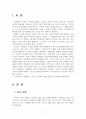 2023년 2학기 문학의이해 중간시험과제물 공통1(소설가 구보씨의 일일 - 감상문) 3페이지