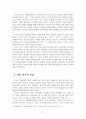 2023년 2학기 문학의이해 중간시험과제물 공통1(소설가 구보씨의 일일 - 감상문) 4페이지