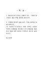 2023년 2학기 이슈로보는오늘날의유럽 중간시험과제물 공통(러시아-우크라이나 전쟁) 2페이지
