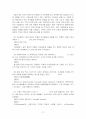 2023년 2학기 이슈로보는오늘날의유럽 중간시험과제물 공통(러시아-우크라이나 전쟁) 4페이지