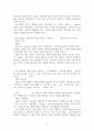 2023년 2학기 이슈로보는오늘날의유럽 중간시험과제물 공통(러시아-우크라이나 전쟁) 5페이지