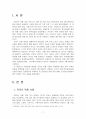 2023년 2학기 소비자법 중간시험과제물 공통(카카오 먹통 방지법의 주요내용) 3페이지