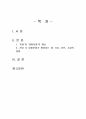 2023년 2학기 한국문학과대중문화 중간시험과제물 공통(문화와 대중문화의 개념 등) 2페이지