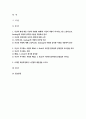 심리학에게묻다 2023학년도 2학기 중간과제물) 1) 자신의 현재 혹은 이전의 사랑에 대해 스턴버그(R. Sterberg)의 사랑의 삼각형 이론을 적용하여 분석하고, 2) 자신이 추구하는 사랑과 펙(M. S. Peck)이 제시한 참사랑의 공통점과 차이점을 비교해 보고, 3) 이러한 적용과정에서 느낀점과 배운점을 쓰시오.-심리학에게묻다 2페이지