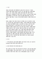 심리학에게묻다 2023학년도 2학기 중간과제물) 1) 자신의 현재 혹은 이전의 사랑에 대해 스턴버그(R. Sterberg)의 사랑의 삼각형 이론을 적용하여 분석하고, 2) 자신이 추구하는 사랑과 펙(M. S. Peck)이 제시한 참사랑의 공통점과 차이점을 비교해 보고, 3) 이러한 적용과정에서 느낀점과 배운점을 쓰시오.-심리학에게묻다 3페이지