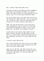 심리학에게묻다 2023학년도 2학기 중간과제물) 1) 자신의 현재 혹은 이전의 사랑에 대해 스턴버그(R. Sterberg)의 사랑의 삼각형 이론을 적용하여 분석하고, 2) 자신이 추구하는 사랑과 펙(M. S. Peck)이 제시한 참사랑의 공통점과 차이점을 비교해 보고, 3) 이러한 적용과정에서 느낀점과 배운점을 쓰시오.-심리학에게묻다 4페이지