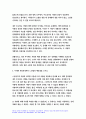 심리학에게묻다 2023학년도 2학기 중간과제물) 1) 자신의 현재 혹은 이전의 사랑에 대해 스턴버그(R. Sterberg)의 사랑의 삼각형 이론을 적용하여 분석하고, 2) 자신이 추구하는 사랑과 펙(M. S. Peck)이 제시한 참사랑의 공통점과 차이점을 비교해 보고, 3) 이러한 적용과정에서 느낀점과 배운점을 쓰시오.-심리학에게묻다 11페이지